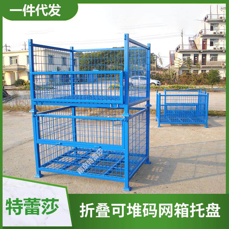箱式托盘 折叠式网格板箱 折叠式网箱托盘 铁皮箱 可堆可吊料箱