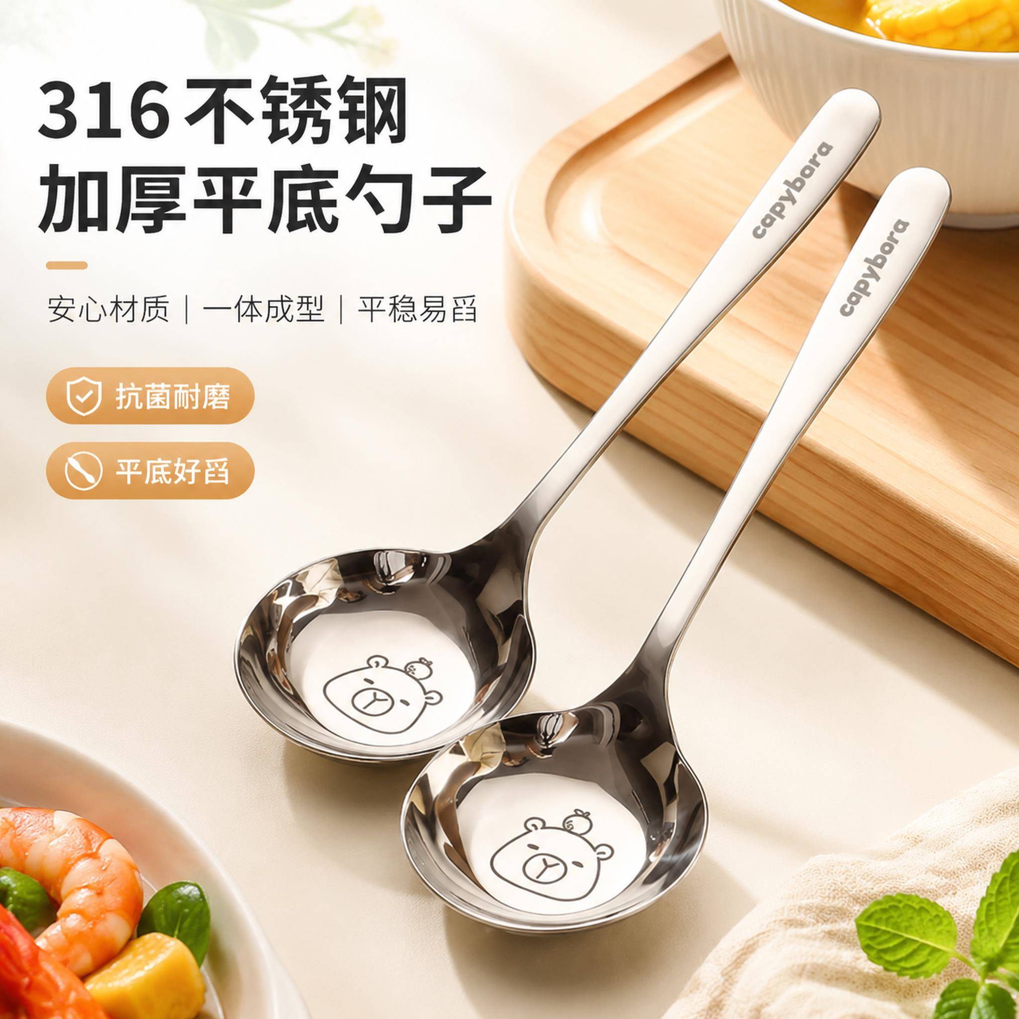 卡皮巴拉卡通款不锈钢圆头勺子可爱精致长柄家用儿童平底加深汤匙