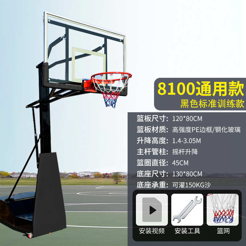 可篮球架篮板家用框架训练篮球成人筐户外可移动升降篮球标准投篮