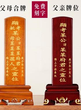 实木雕刻祖先牌位中式风格红檀木祠堂牌位家用天地父母牌位