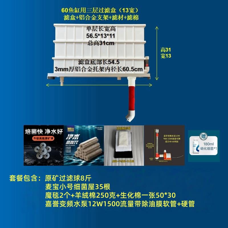 鱼缸过滤盒上滤盒滴流盒周转箱过滤多层干 干湿分离增氧滤材滤棉