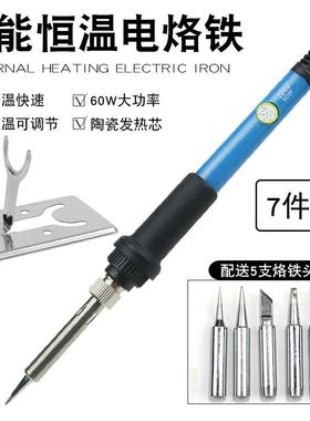 货源 806内热式可调温电烙铁套装 936恒温烙铁60W美规110V