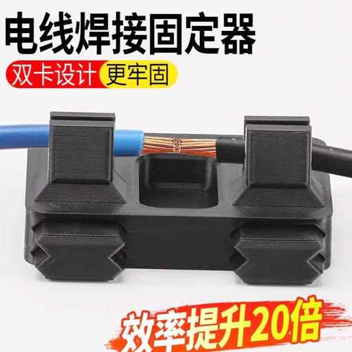 Electric Wire Welding Fixture Welding Tool Welding Station A