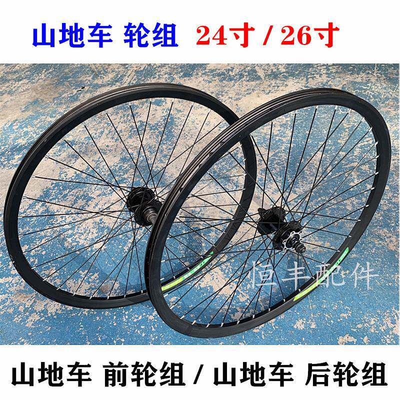 24寸26寸山地车轮组车圈 山地车车圈轮圈车轮子车轮前后轮钢圈1.7