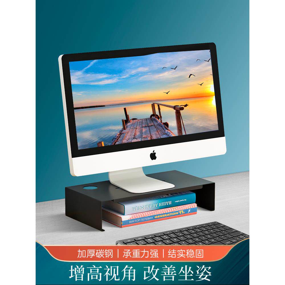 台式电脑增高架办公桌面收纳置物架显示器抬高架底座支架垫高架子