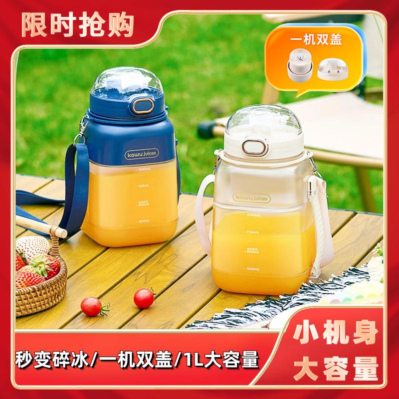 榨汁机便携式榨汁杯家用多功能大容量无线充电搅拌可碎冰榨果汁机