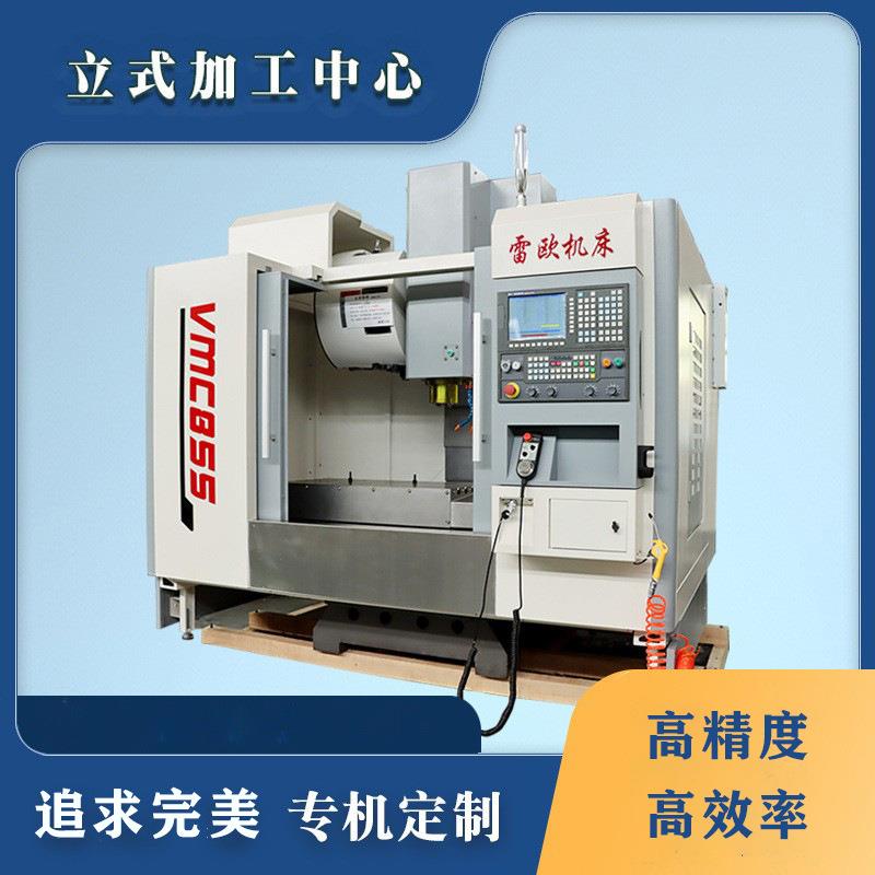 数控立式加工中心加工精度高工序多形状复杂的零件模具加工中心
