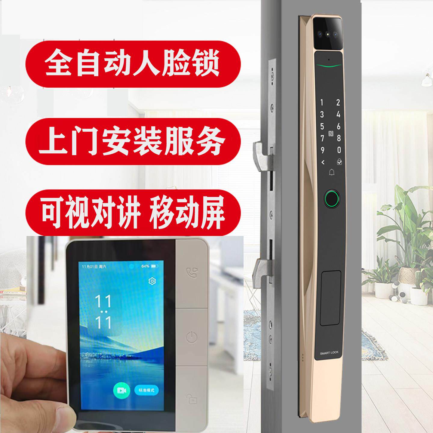 防水断桥铝全自动可视对讲人脸指纹移动屏推拉移门平开肯德基门锁