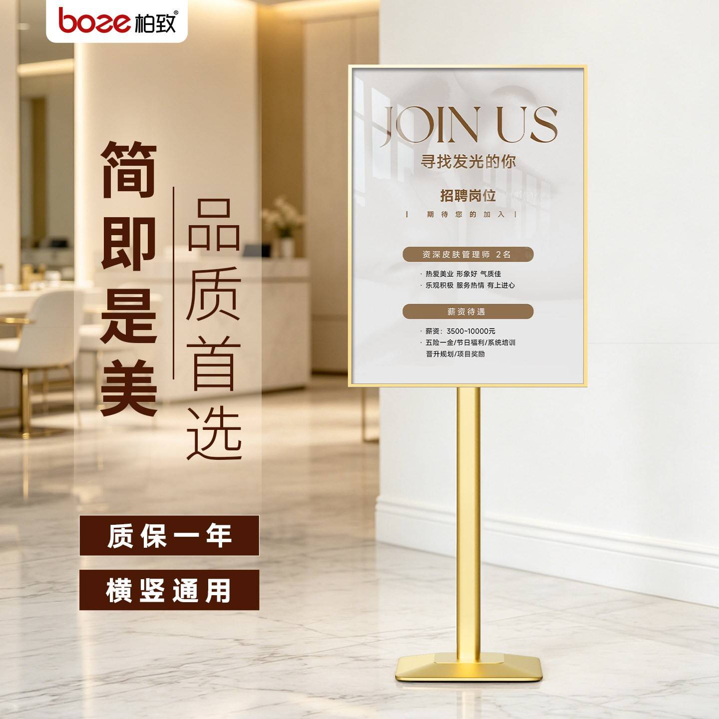 门口海报展示架立式落地美容院展架宣传立牌服装店广告牌展示牌