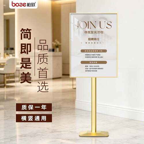 门口海报展示架立式落地美容院展架宣传立牌服装店广告牌展示牌