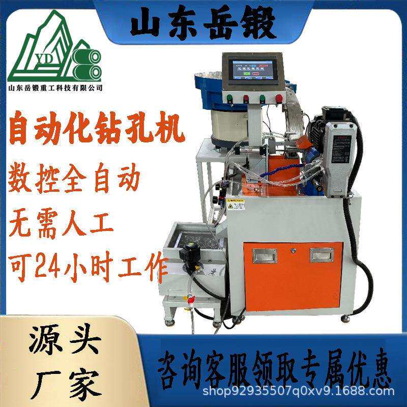 卧式全自动数控钻孔机厂家中心眼打孔自动送料气动夹紧自动钻孔