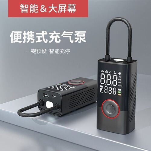 跨境热销无线车载充气泵电动智能便携式越野汽车自行车轮胎打气泵