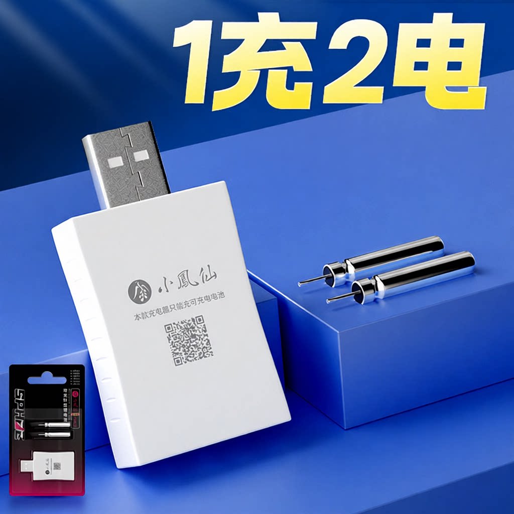电子充电电池电池CR其他垂钓用品
