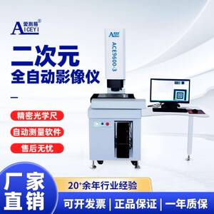 全自动二次元影像测量仪高清CCD镜头高精度自动检测仪厂家直销
