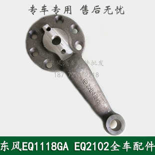 东风245/246/EQ2102康明斯六驱车配件前桥转向直拉杆臂23E-04057