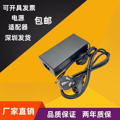全新适用DC12V4A3A2.5A电源适配器KTV点歌机监控录像机32寸显示器