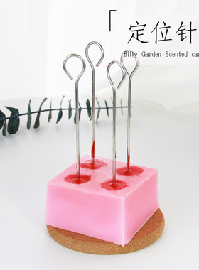 定位针香薰蜡烛DIY钻孔针尖头戳蜡芯孔模具穿孔穿绳工具手钻铁锥