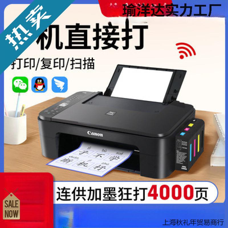 专用打印机家用小型复印一体机彩色照片学生办公双面无线喷墨