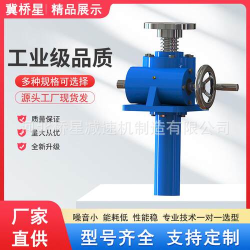 厂家现货供应螺旋升降机型号多样手动蜗轮丝杆升降机