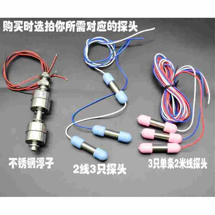 水浅水槽位 液水位 水池排水塔抽水控制器开关控制自动新款油污