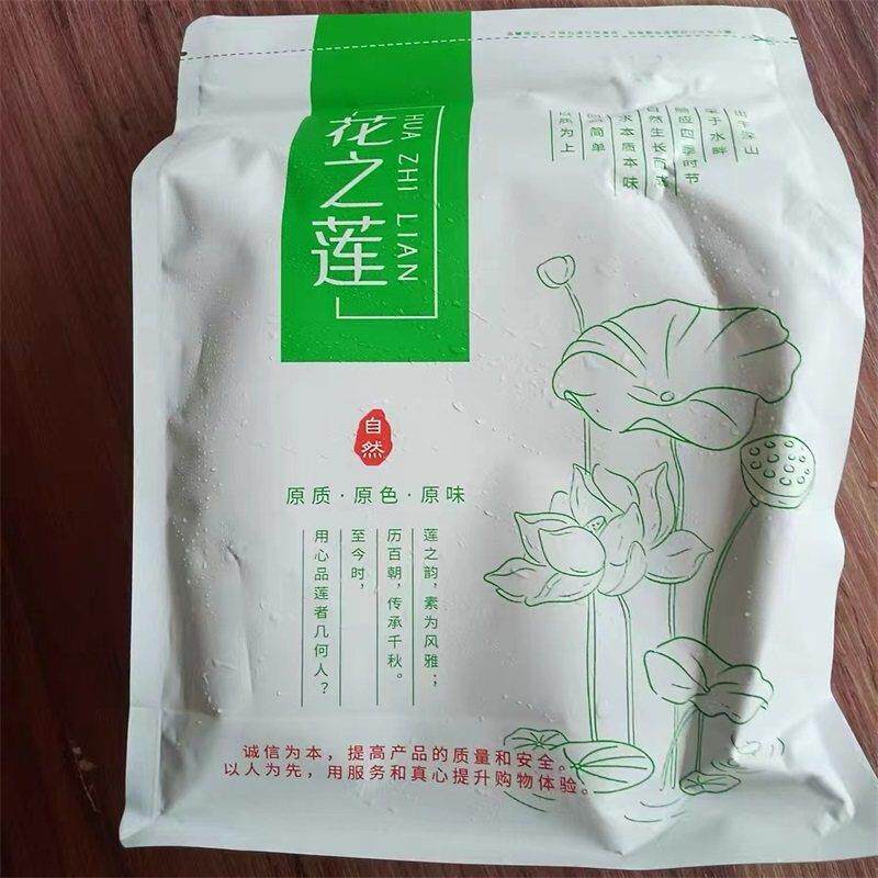 花之莲带芯红莲子新货大粒500g有芯红皮莲子特产无硫湘潭莲子干