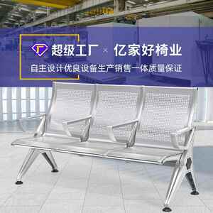 厂家排椅机场铝医院椅银行等候椅候椅合金公共座椅+诊冷轧钢公共