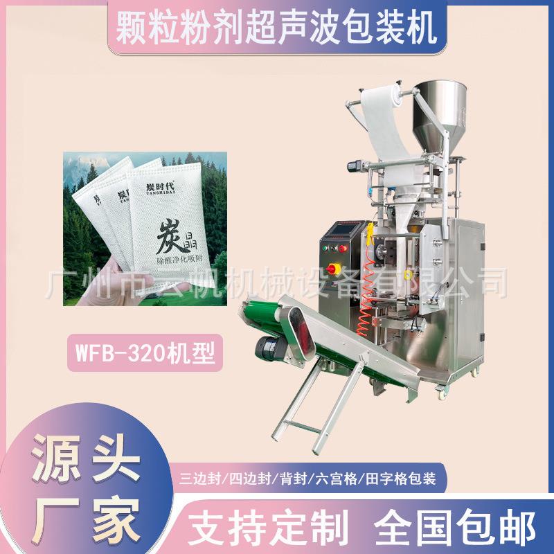 全自动活性炭颗粒包装机竹炭包纳米矿晶包装机石灰干燥剂包装机