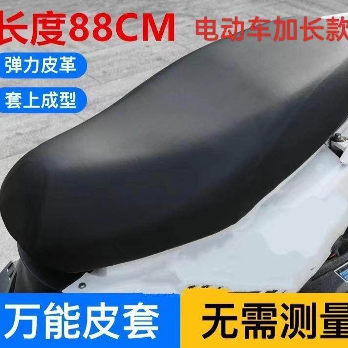 众横摩托车坐垫套电动车套防晒四季通用隔热垫电瓶车坐垫罩车载