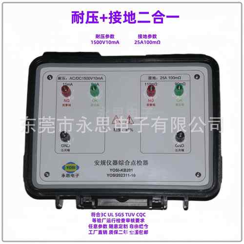 KB201耐压接地绝缘泄漏点检器3C验厂点检仪3C运行检查审核电阻盒