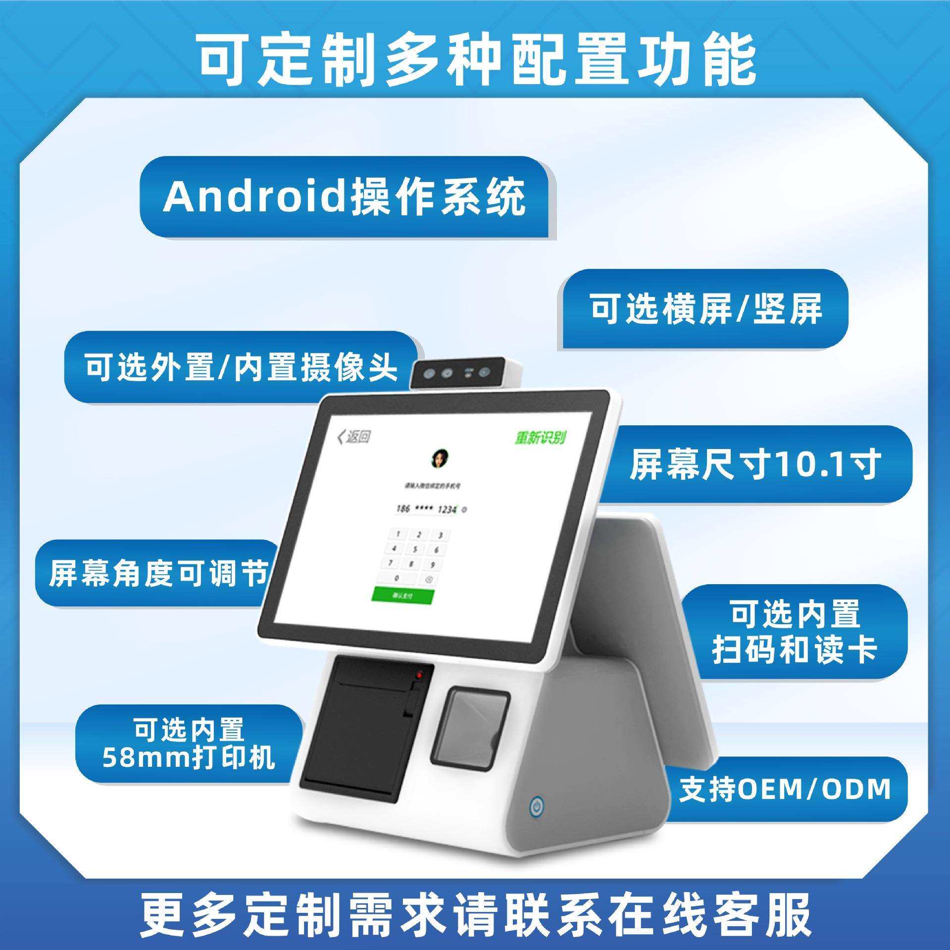 餐饮奶茶店君时达Z2横屏10.1寸收银一体机便利店安卓system收银机