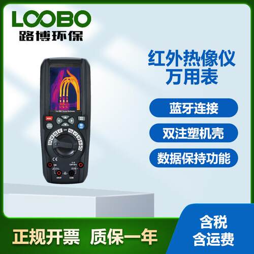 热成像数字万用表 DT-9889 真有效值多功能数字万用表
