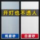 日本窗户防窥膜玻璃贴纸透光不透明磨砂玻璃贴膜化妆室浴室防走光