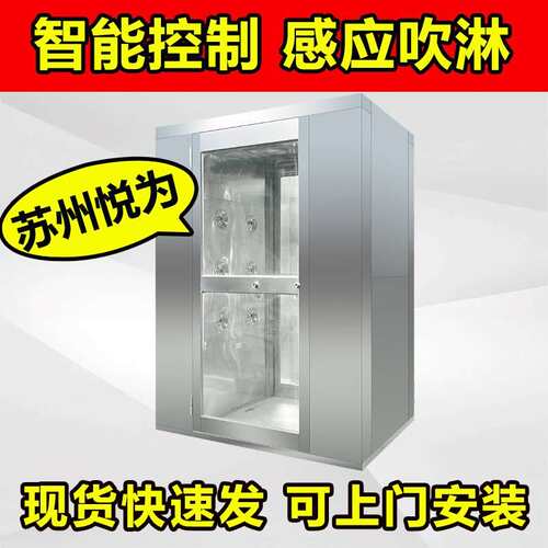 苏州304/201风淋室厂家现货 双人双吹不锈钢风淋门 无尘车间风淋