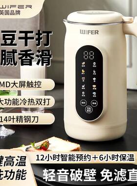 好夫人加热豆浆机自动家用小型破壁多功能免煮免滤榨汁米糊辅食机