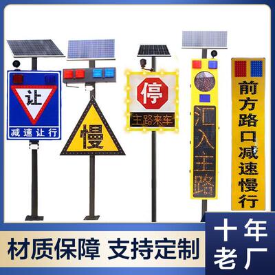 厂家直销铝制交通哨兵交通路口弯道预警设备支路对向提示智慧哨兵