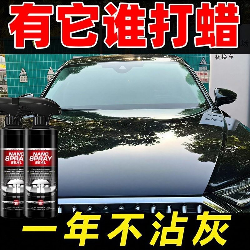 德国汽车镀膜剂官方店正品漆面专用纳米水蜡增亮上光镀晶喷雾