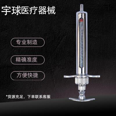 金属注射器不锈钢兽用注射器设备猪兔羊打针筒51020ml