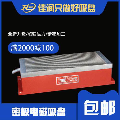 250×500XM11密集电磁吸盘矩形密极吸盘厂家供应