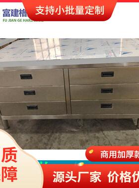 多格不锈钢柜子带抽屉荷台广州工厂厨房不锈钢操作台专业304