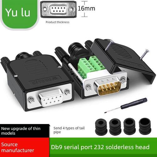 串口Db9无焊锡连接器Db9无焊锡插头9针转接线端子Rs232 Com口485