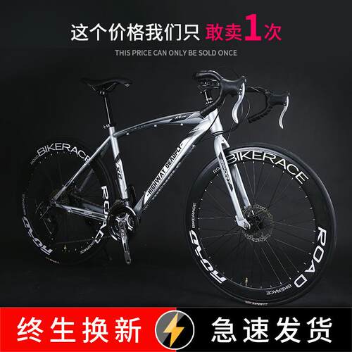 公路自行车赛车超快竞速破风单车弯把变速活飞超轻实心胎死飞男女
