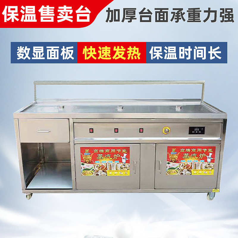 商用包子保温售卖台 电热全自动醒面发酵蒸笼加热蒸包馒头带抽屉