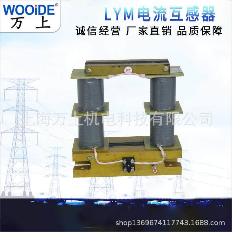 低压电流互感器LYM-0.5/7500A/5母线型全铜线15000A/5