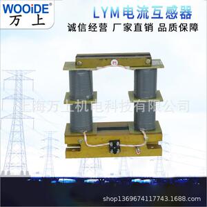 LYM-0.5/7500A/5 15000A/5母线型全铜线低压电流互感器
