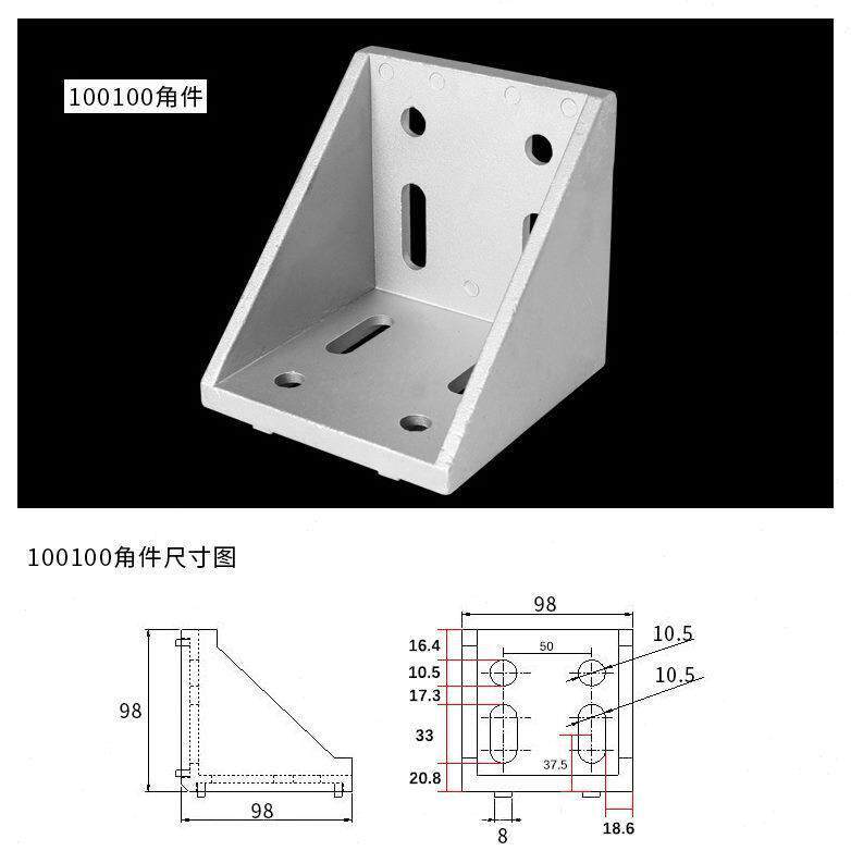 工业铝型材100100角件90度直角100*100角码加厚三角支架连接件