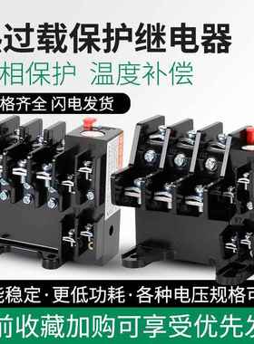 JR36-20热过载继电器3.5A 5A 7.2A 11A 16A 22A 32A电机过热保护