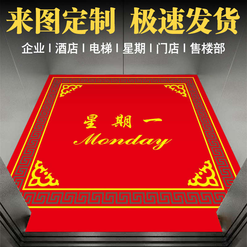 电梯地毯裁剪logo尺寸轿厢星期商用防滑酒店欢迎光临迎宾裁剪地垫
