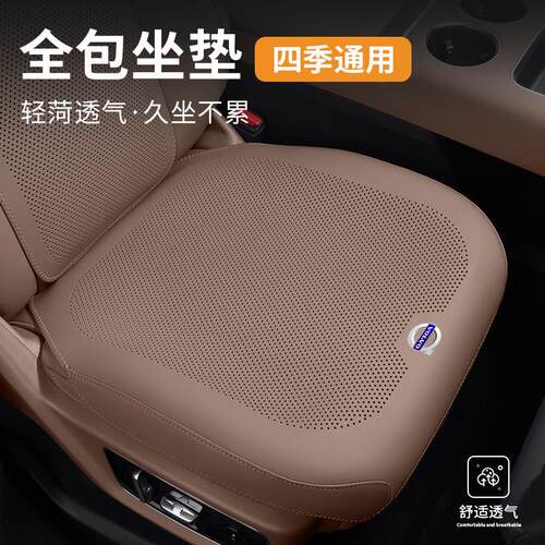 适用于沃尔沃汽车座椅套夏季S60/V60/S90/XC40/XC60/XC90透气坐垫