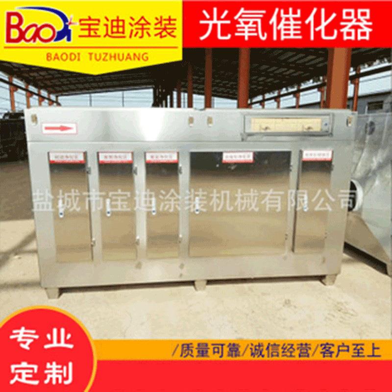 不锈钢UV光氧催化设备废气处理设备废气处理设备UV光氧机