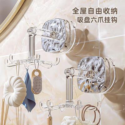 No-drill luxury bathroom suction cup six-claw rotating hook,